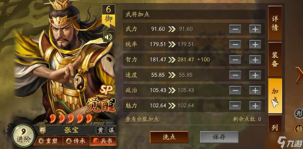 三国志战略版买号性价比