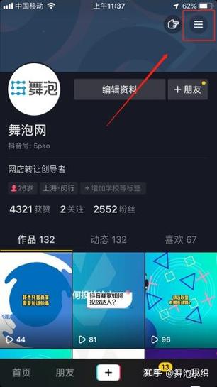 小红书被连赞会限流多久