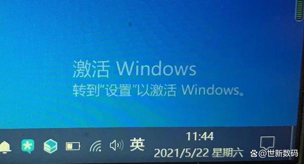 电脑显示windows没有激活