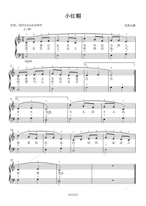 《小红帽》歌曲伴奏