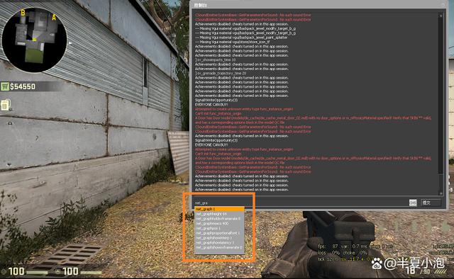 csgo查看道具效果指令