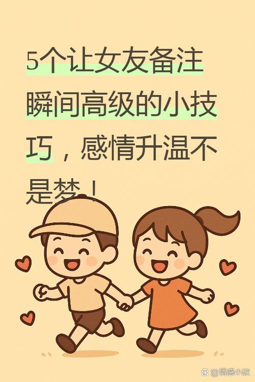 女友叫我给她换个备注