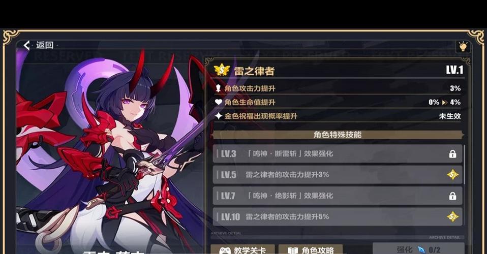 崩坏3游戏新手玩法