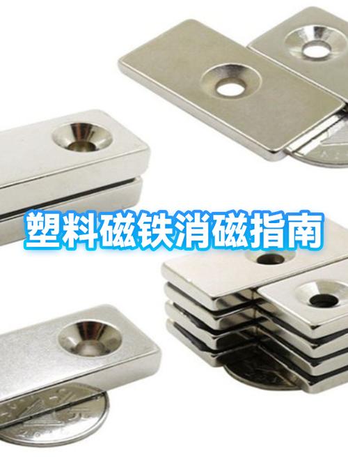磁铁怎么消磁最好方法