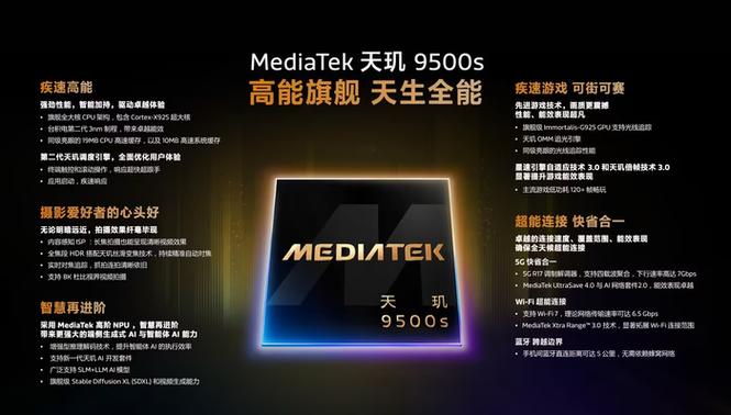 天玑9500芯片价格