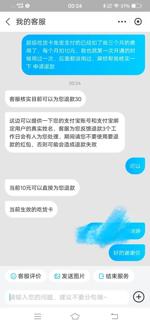 饿了么商家怎么退款