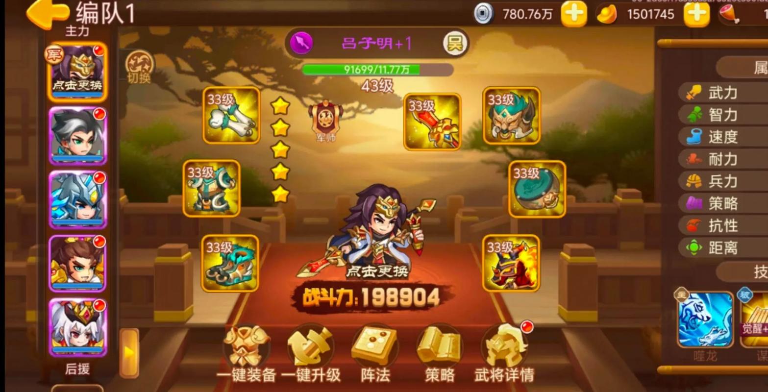三国演义吞噬4885版本