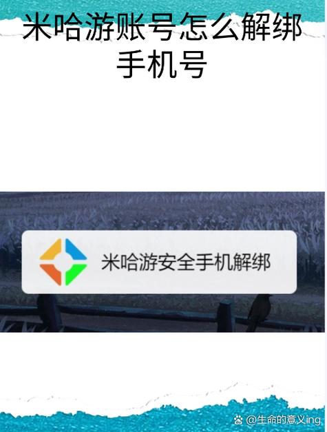 一个手机号可以绑定几个米哈游