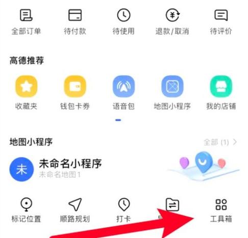 百度工具箱在哪个位置