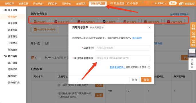 快递货到付款可以退款吗