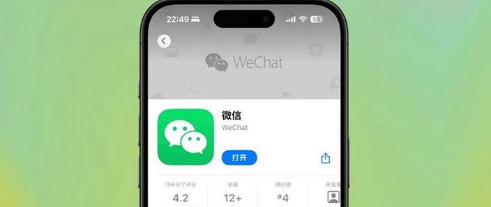 iphone6可以下载微信吗