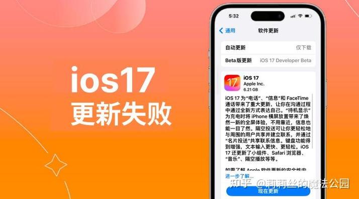 苹果手机软件更新一半不动了怎么办