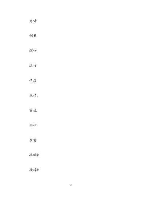 男士又狠又霸气的网名