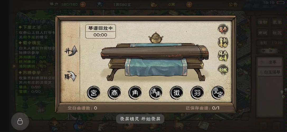 烟雨江湖弹琴任务