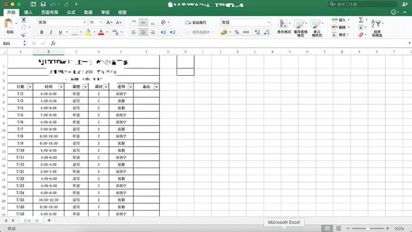 excel表格按f4锁定不了