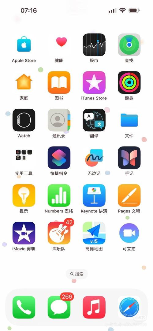 苹果手机自带聊天软件