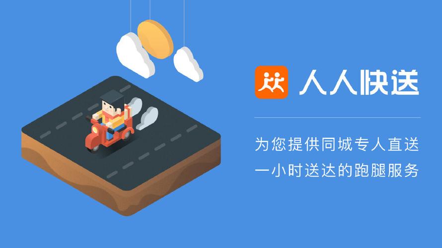 人人快递app还存在吗