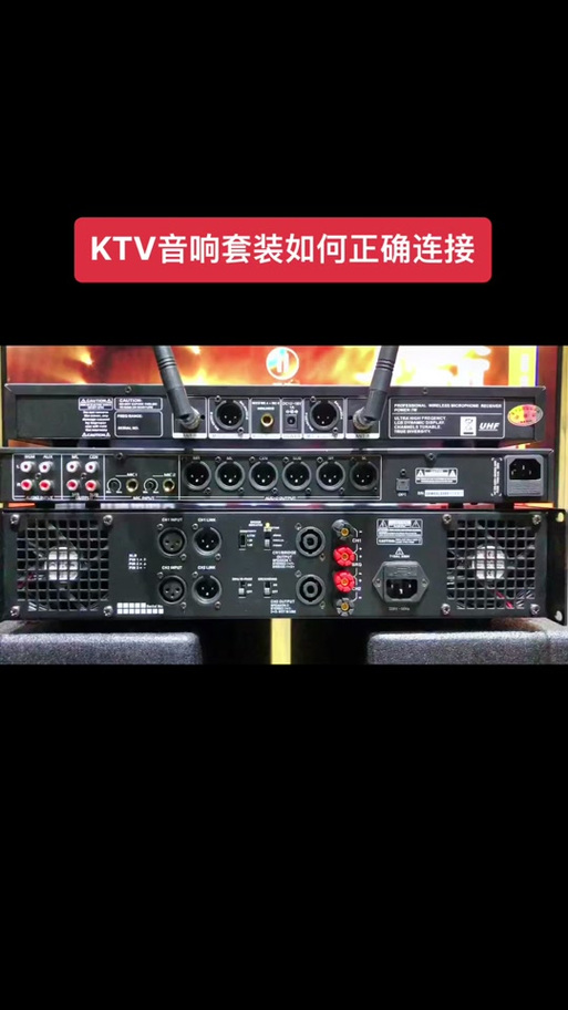 万利达音响配对