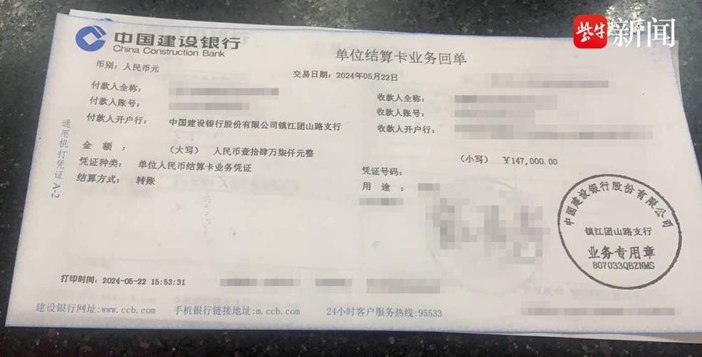 建设银行转账有延迟吗