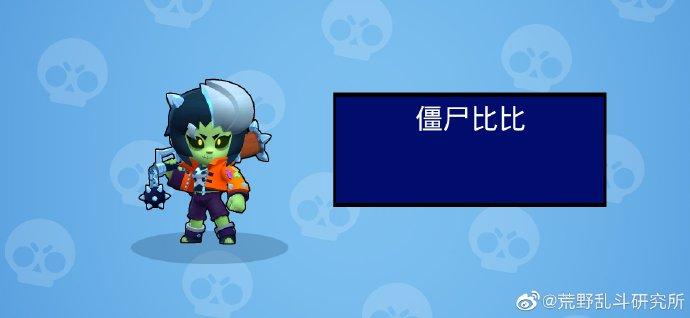 荒野行动骷髅头直装
