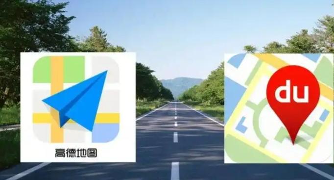 高德地图和高德导航一样吗