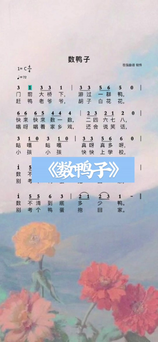 儿歌大全100首连续播放数鸭子