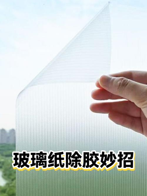 如何快速去除旧玻璃纸