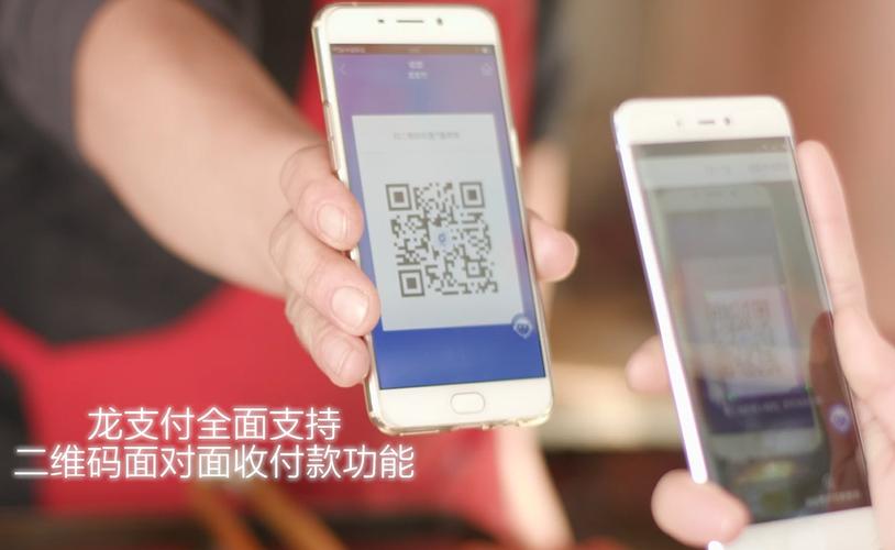 建行龙支付 店员收款