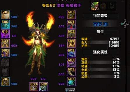 魔兽世界角色查询