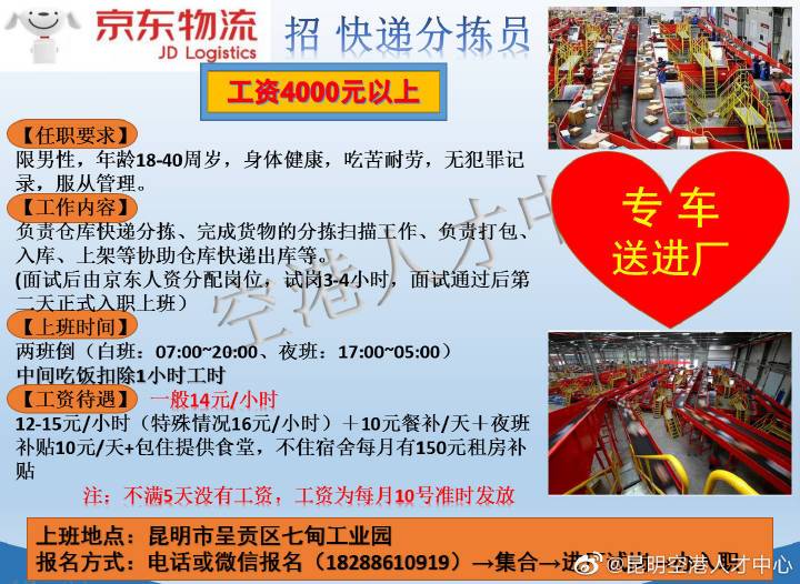 昆明有哪些工厂招工