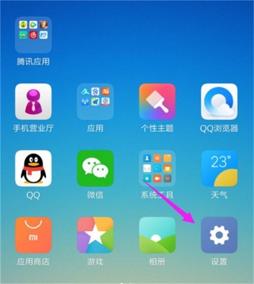 小米手机双窗口模式怎么开