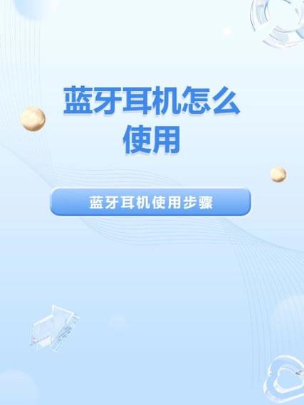 蓝牙的用法和使用方法