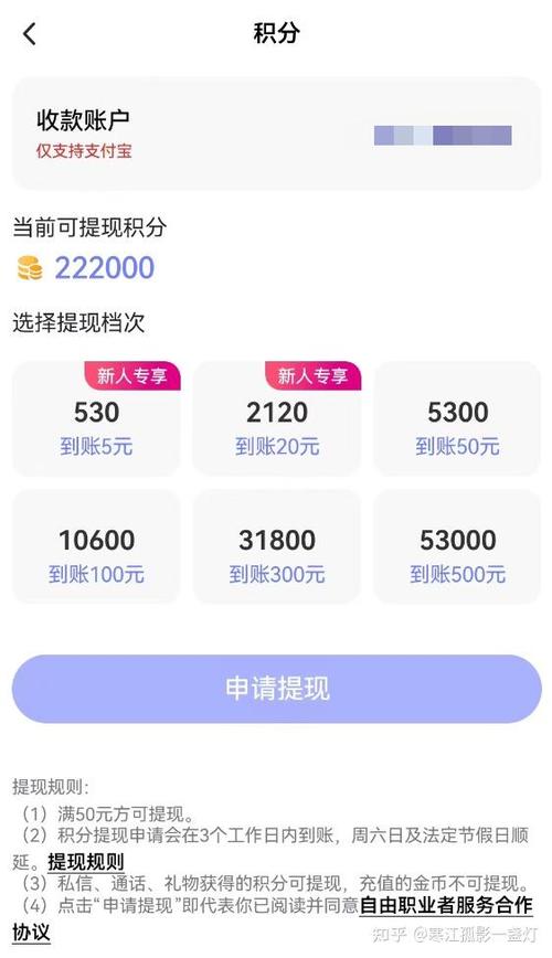聊天软件挣钱是真的吗
