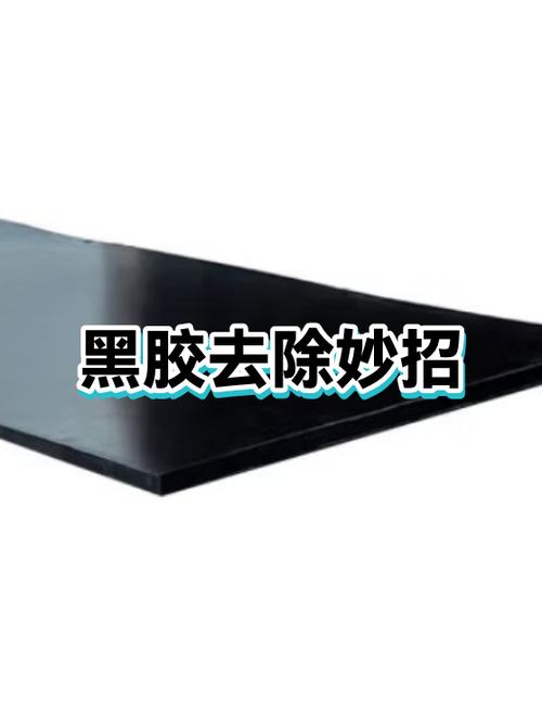 打黑胶的正确方法