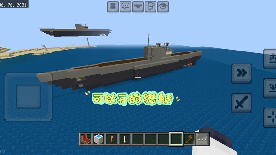 我的世界潜水艇模组