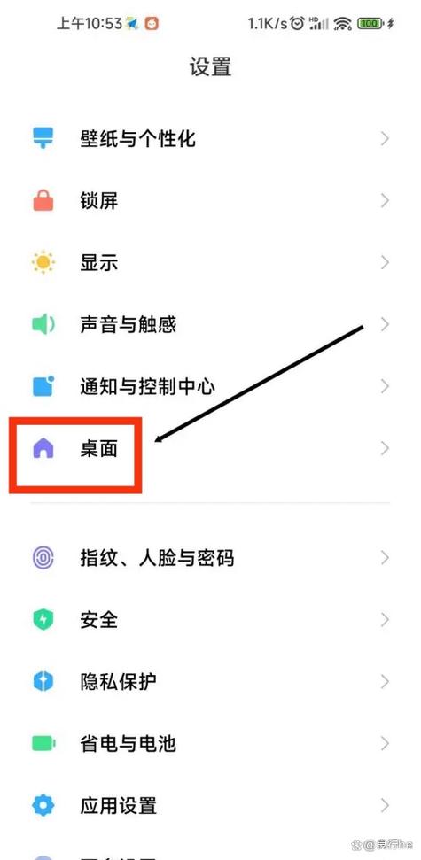 红米手机如何还原桌面布局