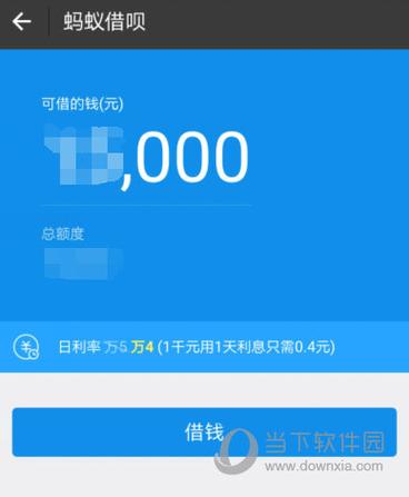 支付宝借呗可以注销吗