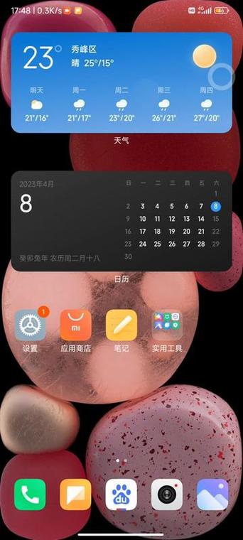 手机右上角有两个箭头