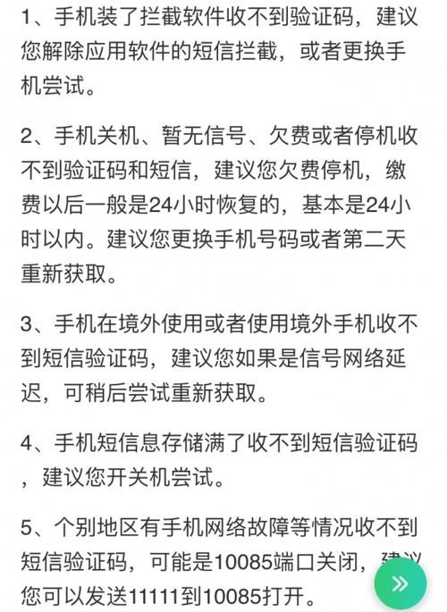 短信接收延迟的原因
