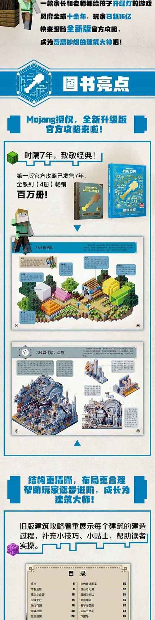 我的世界正版渠道