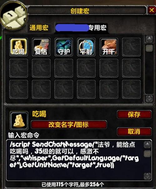 魔兽世界怀旧服常用宏