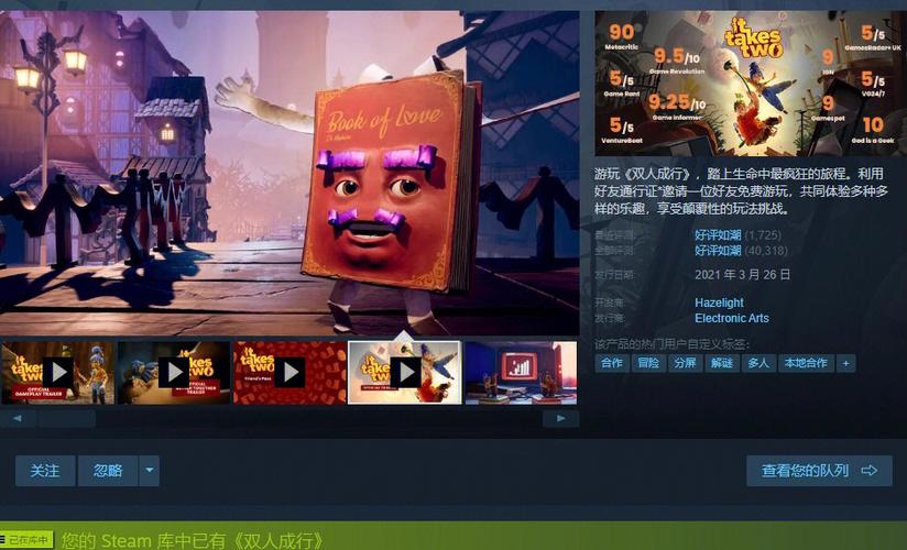 steam游戏推荐双人