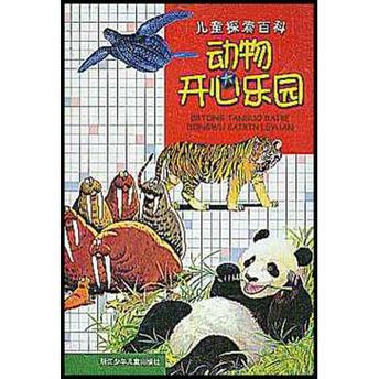 开心消消乐中有多少种动物