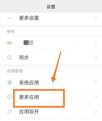 微信消息内容显示在屏幕显示