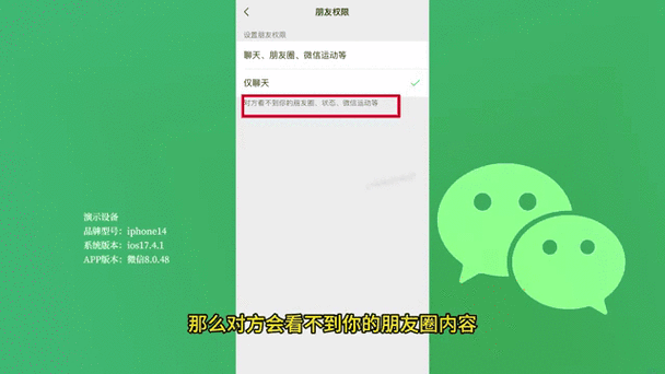 微信朋友圈提示朋友新动态却看不到