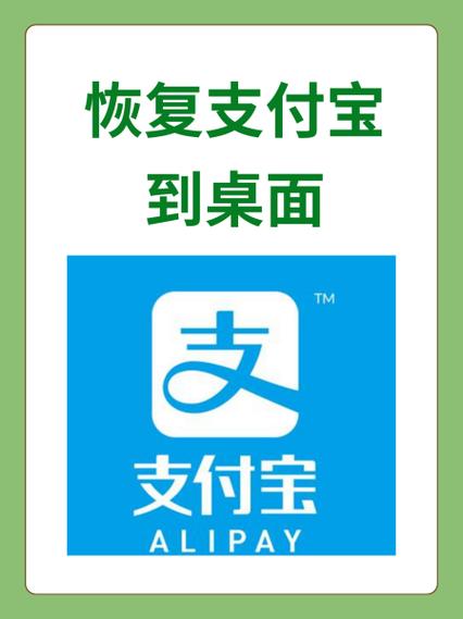 支付宝账号忘记了怎么找回来