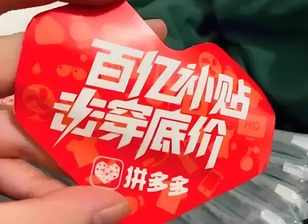 拼多多 二选一