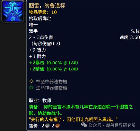 魔兽世界怀旧服单手锤在哪里学