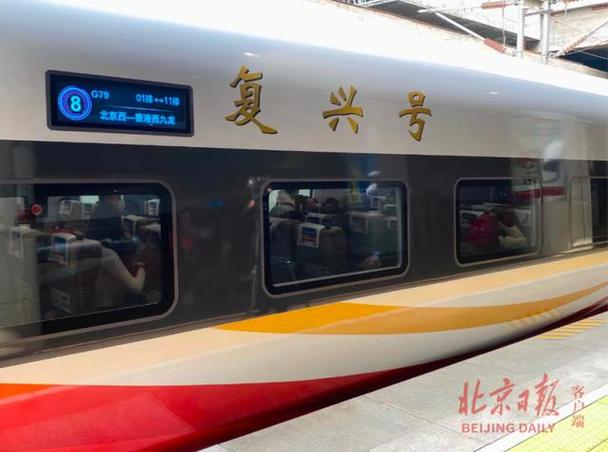 g79高铁时刻表
