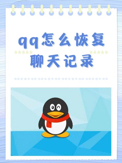 关联qq好看不到聊天记录